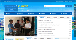 Desktop Screenshot of lsj.gov.cn